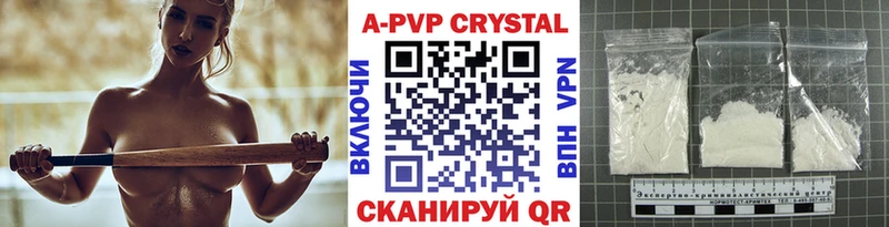 А ПВП кристаллы Купить где Микунь