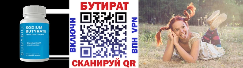 БУТИРАТ буратино  Купить закладки  Микунь 