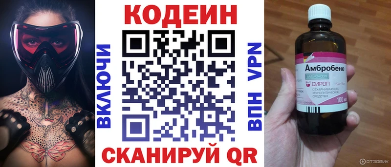 Купить закладки  Микунь  Codein Purple Drank 