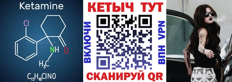 КЕТАМИН ketamine  Купить где  Микунь 