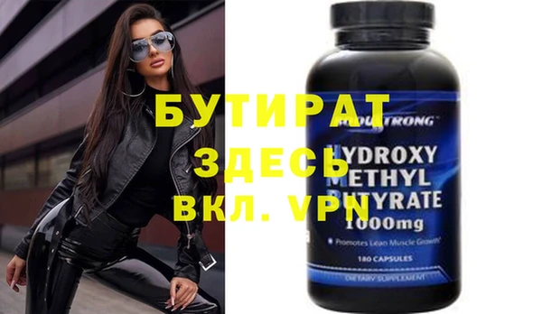 мяу мяу кристалл Вяземский