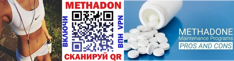 Купить  Микунь  Метадон methadone 