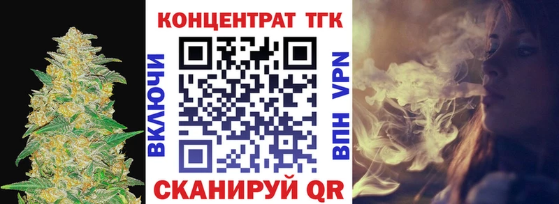 Купить закладки  Микунь  ТГК концентрат 